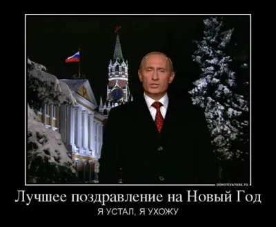 Новый год!