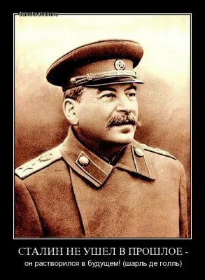 О Сталине и предпринимателях (А.К.Трубицын)
