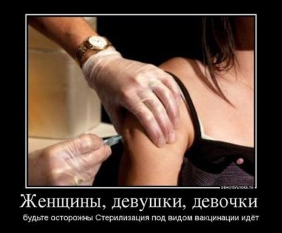Разоблачение вакцины Гардасил Разоблачение вакцины Гардасил