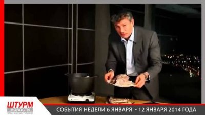 Штурм новости События Недели 06.01.14 - 12.01.14 Штурм новости События Недели 06.01.14 - 12.01.14