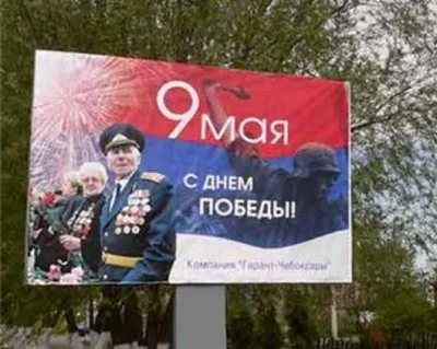 Фальсификаторы истории.