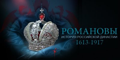   1613-1917