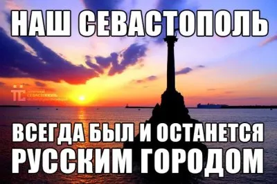 Севастополь может пасть