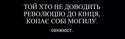 Украина: борьба за новую власть.