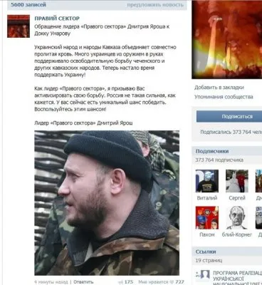 Глава Правого Сектора Ярош оказался евреем