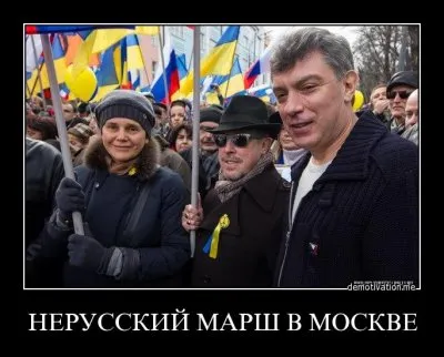 Нерусский марш в Москве
