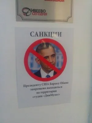 В России народ повсеместно вводит санкции против Барака Хусейновича Обамы