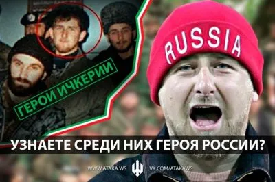Путинское правосудие: ЗАКОН КАДЫРОВУ НЕ ПИСАН
