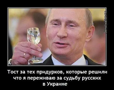 Жидопутин призвал бороться с любыми формами национализма