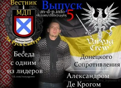 Разговор с русским националистом одним из лидеров сопротивления в Донецке