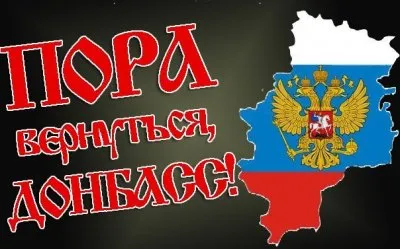 Восток Украины захлестнула вторая волна «Русской весны»