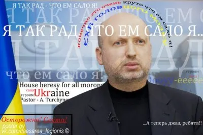 Пастор Турчинов и золото скифов