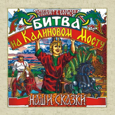    Borisov-Art:    