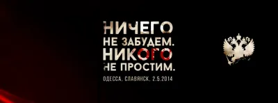 Евреи Коломойский и Порошенко напрямую финансировали убийство одесситов