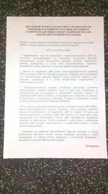 Стрелков переподчинил себе все силовые структуры Донецкой Народной Республики