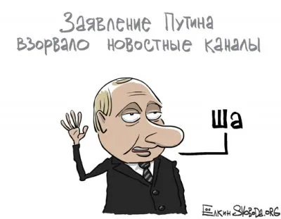 Украинское счастье Путина