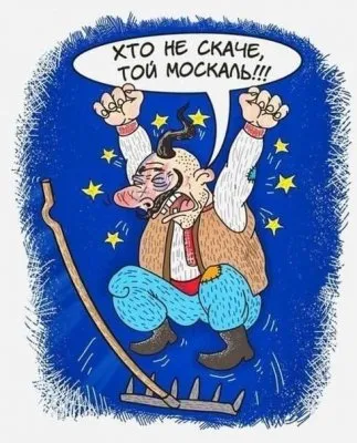 В чём отличие украинца от москаля?