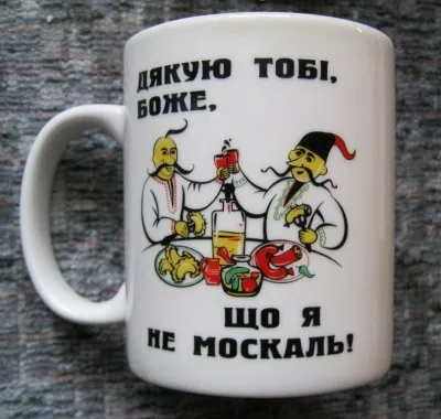 В чём отличие украинца от москаля?