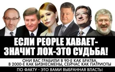 Олигарх против Донецкой Народной Республики