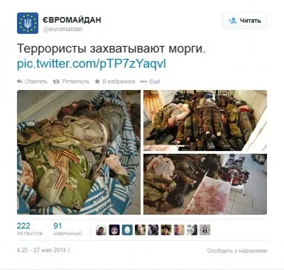 Кровавая инаугурация