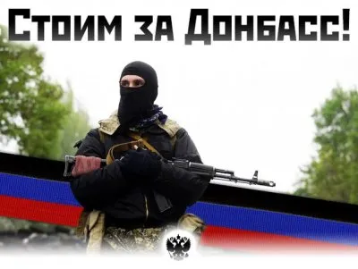 11 июня в Москве состоится митинг "Стоим за Донбасс" в поддержку Новороссии
