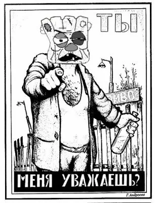 Нововатния     