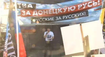 В Москве состоялся митинг «Стоим за Донбасс» в поддержку Новороссии