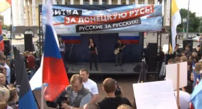 В Москве состоялся митинг «Стоим за Донбасс» в поддержку Новороссии