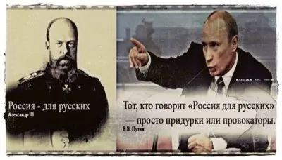 Русские против россиян на фоне войны на Украине