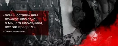 Просчёт вождя: Разгром советской армии в первые дни войны с Германией