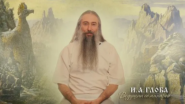 Игорь Глоба Всеслав Игорь Глоба Всеслав