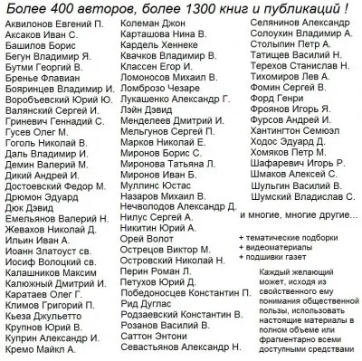 Библиотека - энциклопедия "Человеческая паразитология"