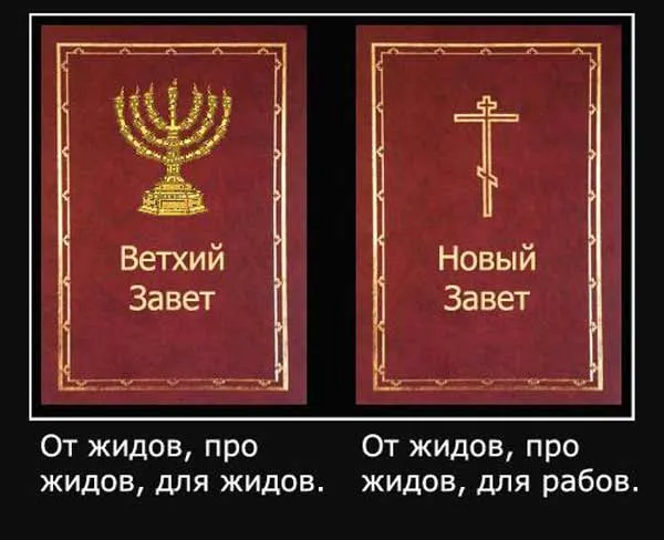 Суть и методы организованного еврейства. Часть 3. Суть и методы организованного еврейства. Часть 3.