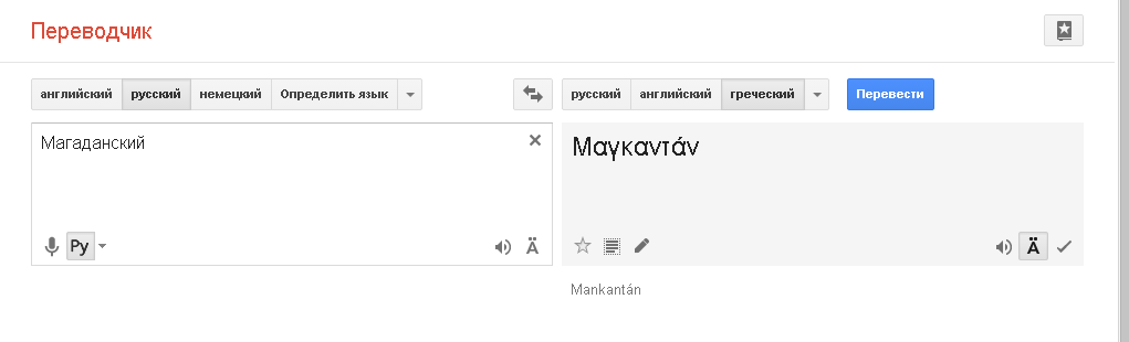 Также перевод на русский