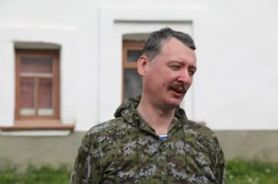 Сообщение от Стрелкова Игоря Ивановича
