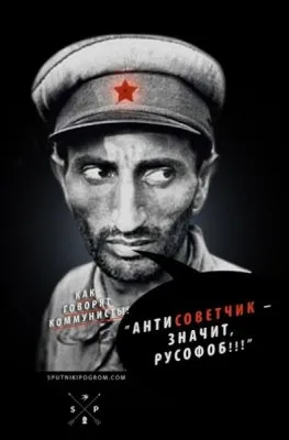 Вопрос к русским националистам.