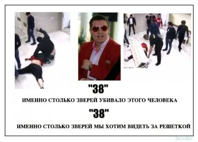 Полиция Ставрополья покрывает убийц армянской национальности. Полиция давит на школьников, которые возмущались убийством русского армянами. 