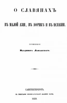 Мамелюки