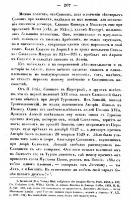 Мамелюки