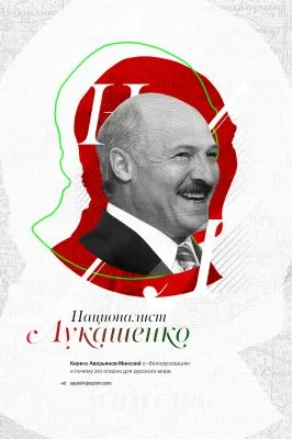 Лукашенко хочет сделать Беларусь второй Украиной