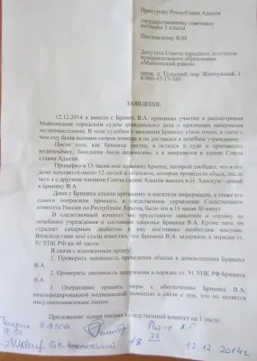 Ответ Путину от представителей правоохранительных сообществ Адыгеи