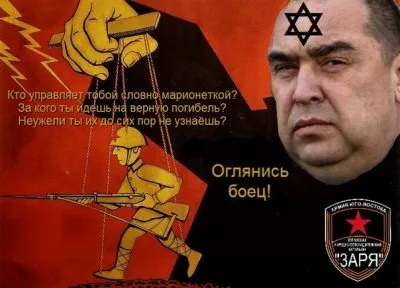 Плотницкий запретил в Луганске национализм