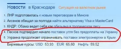 Путин поддерживает войну хунты против Донбасса