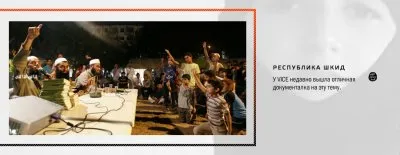 Жизнь международной империи радикальных исламистов