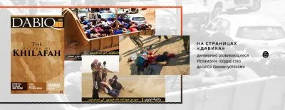 Жизнь международной империи радикальных исламистов