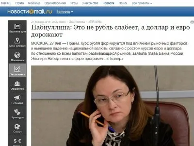 Набиуллина - правая рука путинских чекистов