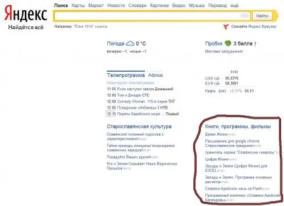 Виджет:  Книги, программы, фильмы