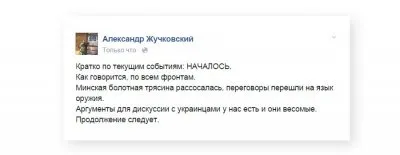 Сводки с фронтов Новороссии (15 января 2015)