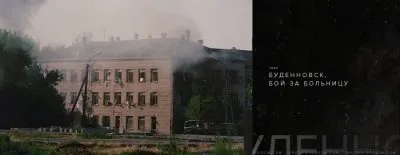 Чёрная дыра. Захват заложников в Будённовске