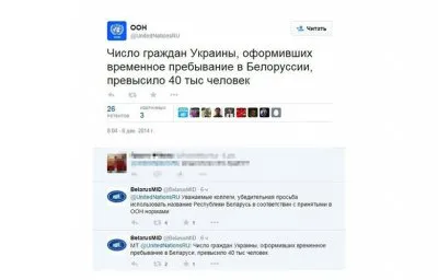 В Белоруссии стартовала государственная кампания по дерусификации